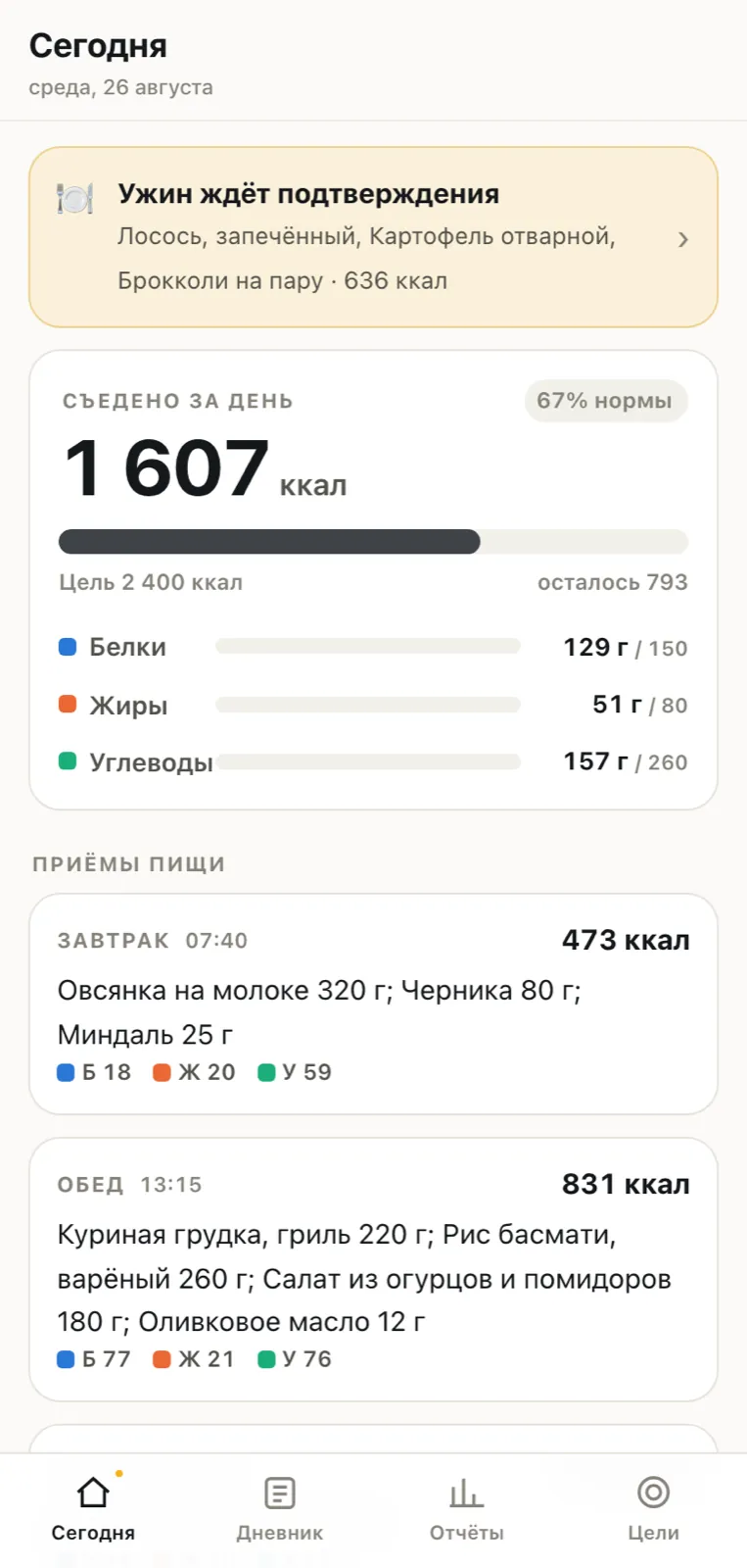 NutriKor project hero image