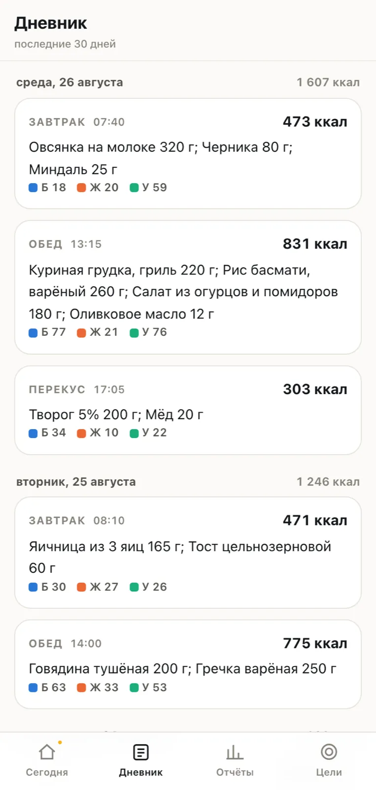 NutriKor screenshot 1