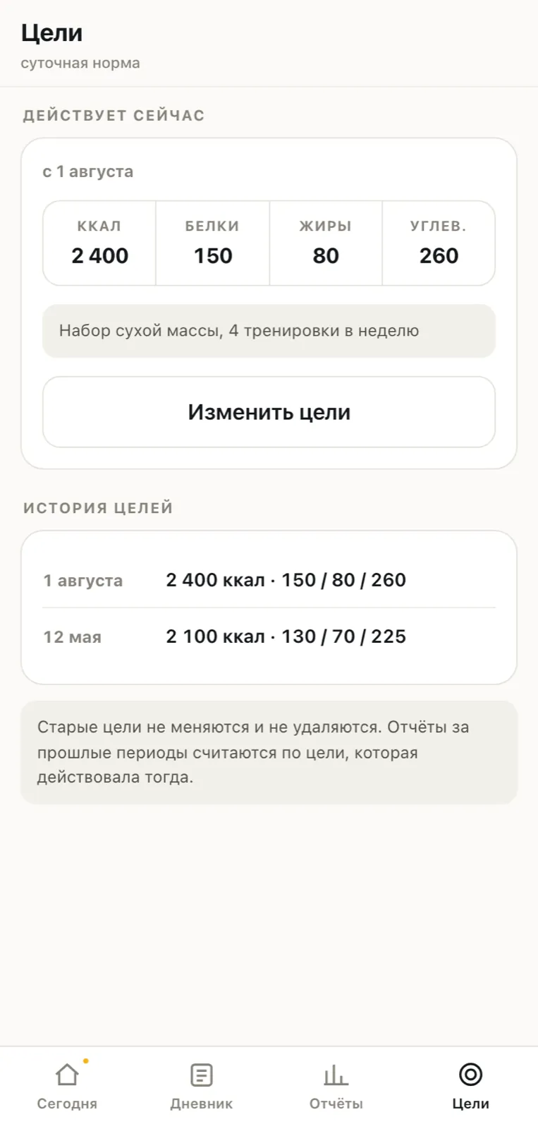 NutriKor screenshot 3